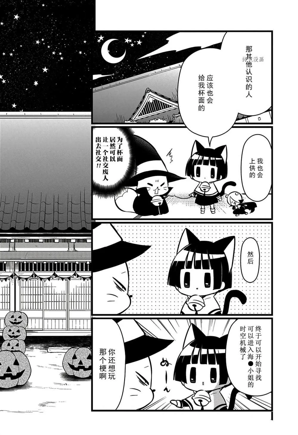 第113话 第10页