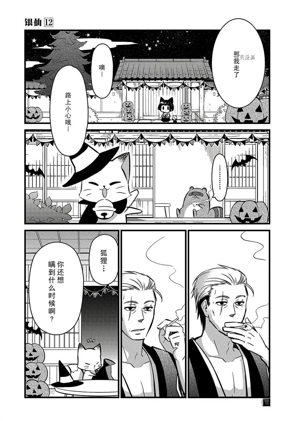 第113话 第11页