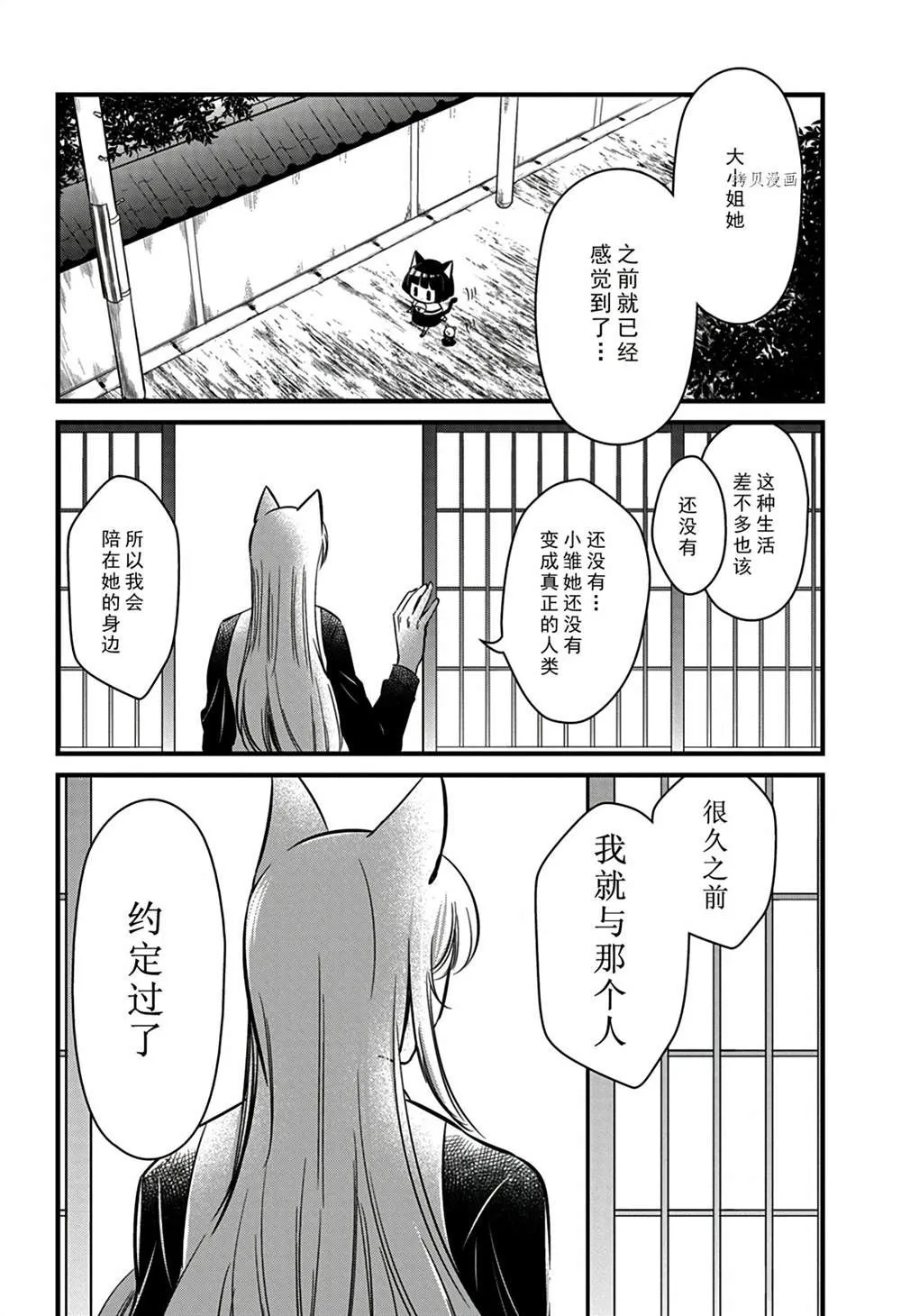 第113话 第12页