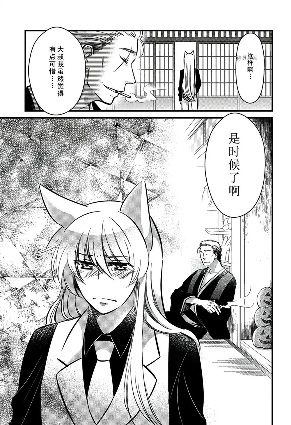 第113话 第13页