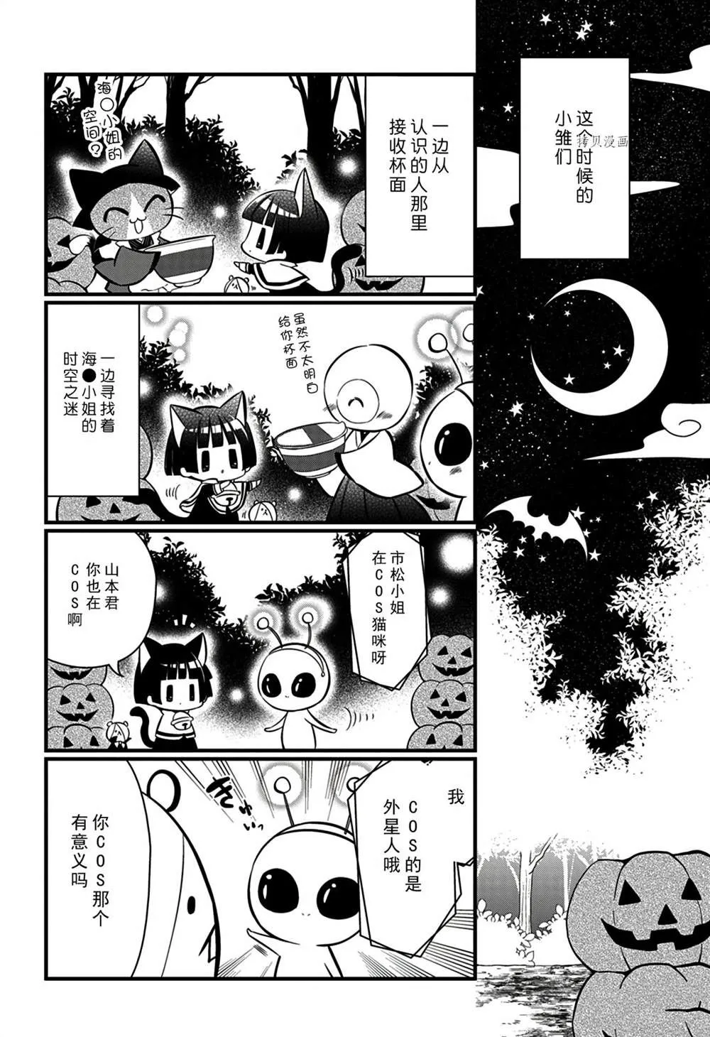 第113话 第14页