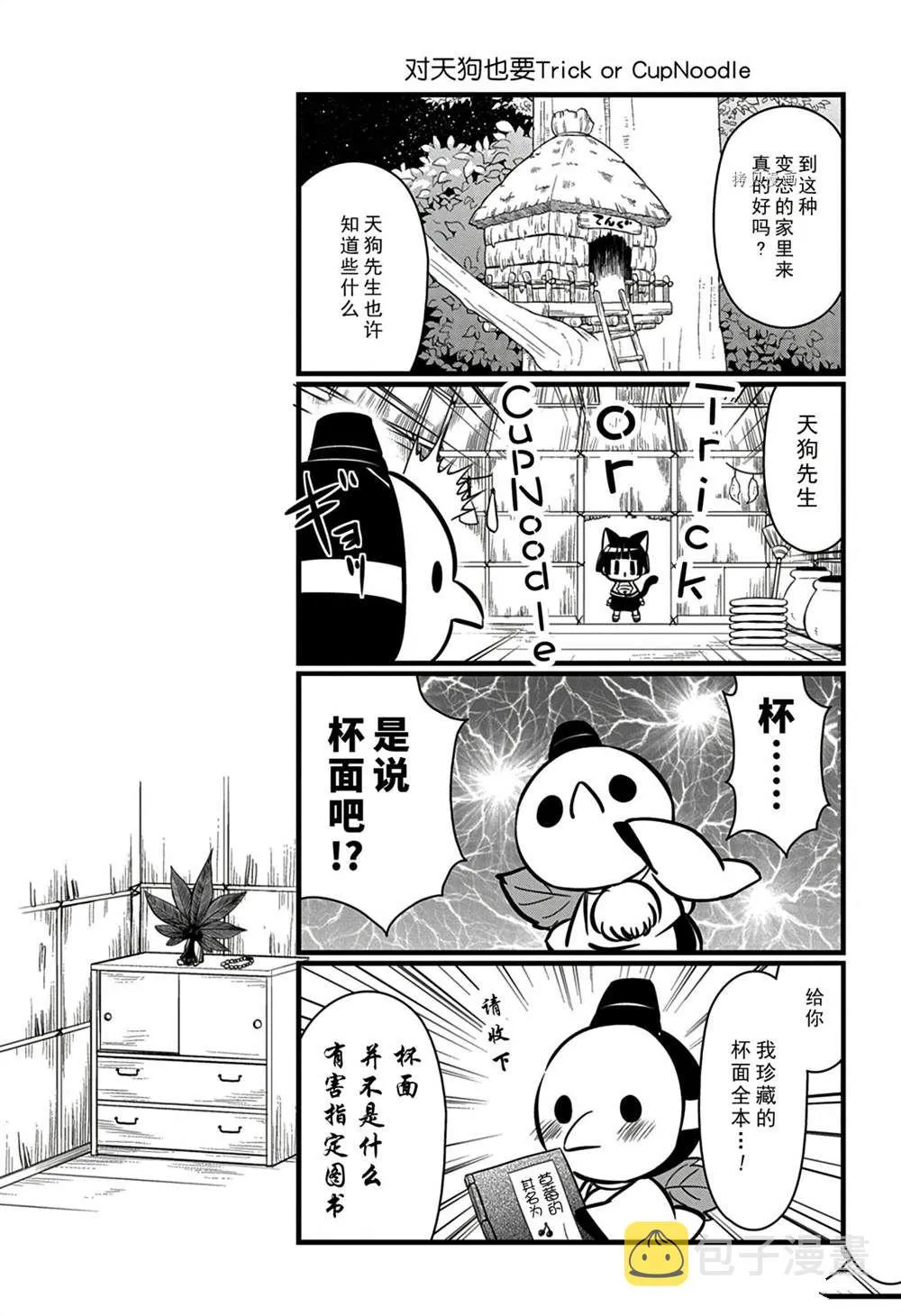 第113话 第15页