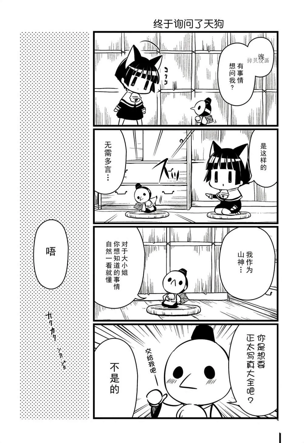 第113话 第16页