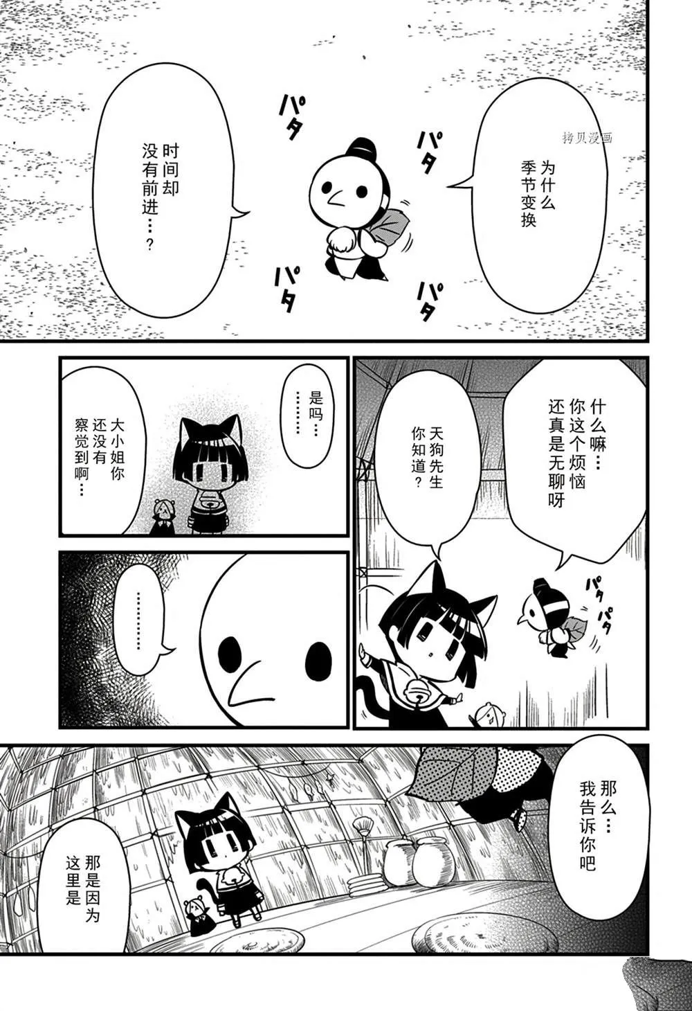 第113话 第17页