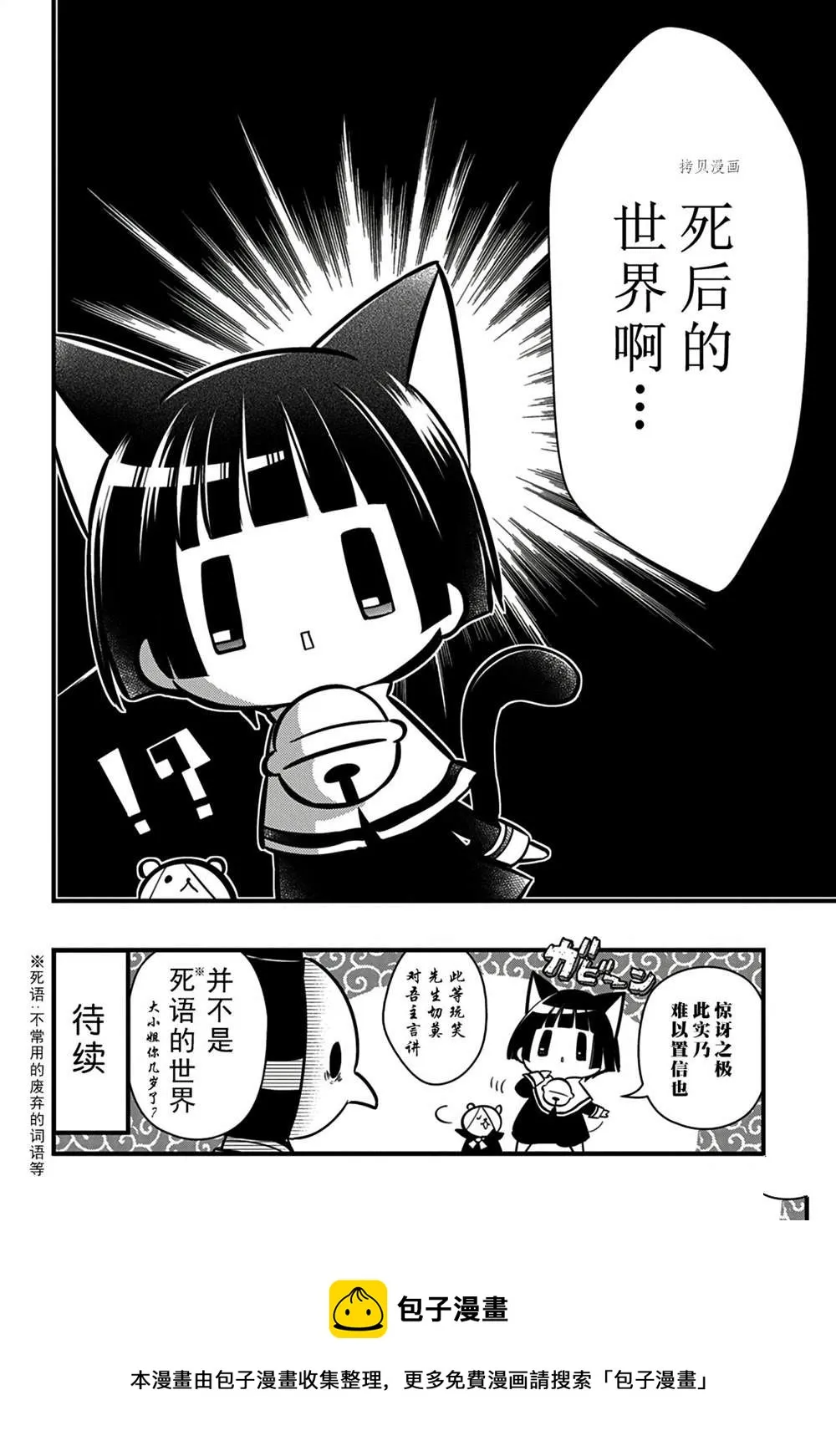 第113话 第18页
