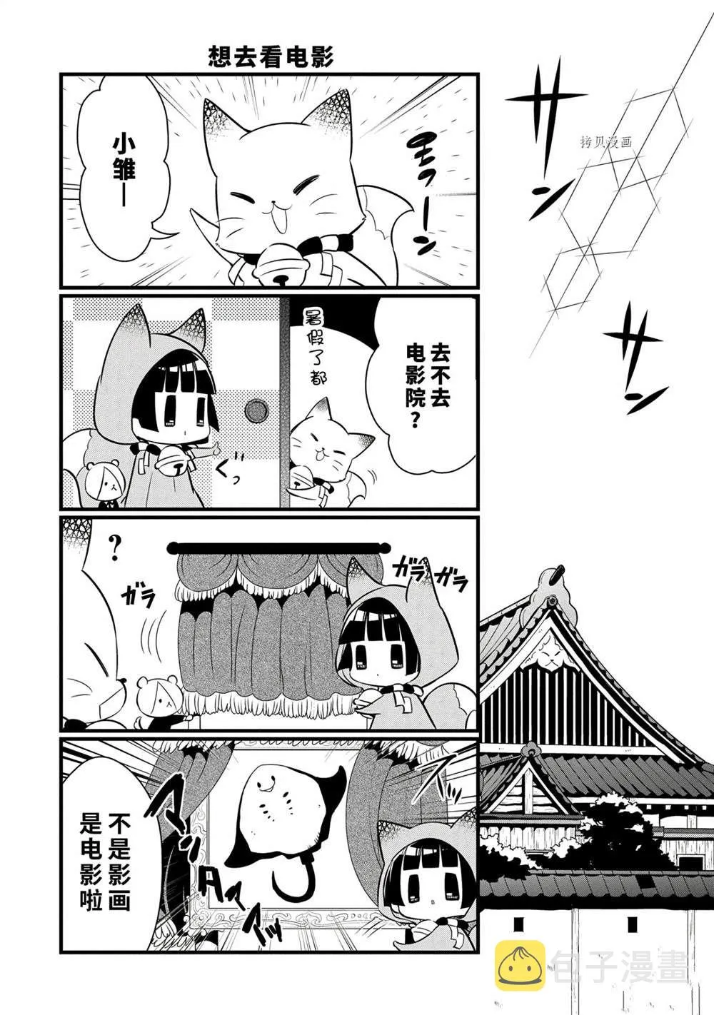 第112话 第2页