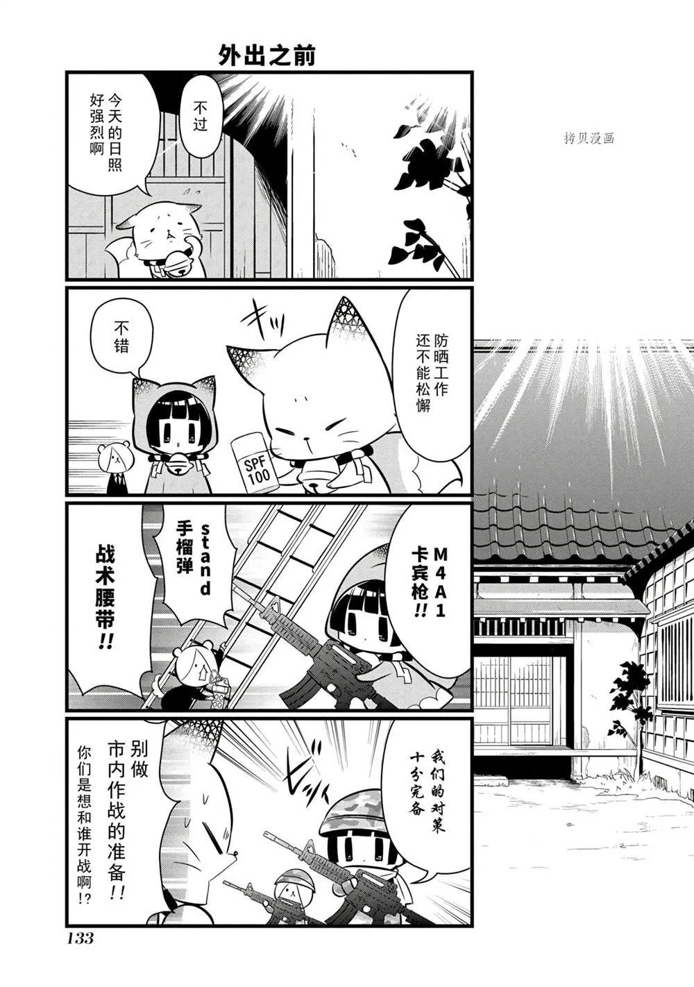 第112话 第3页