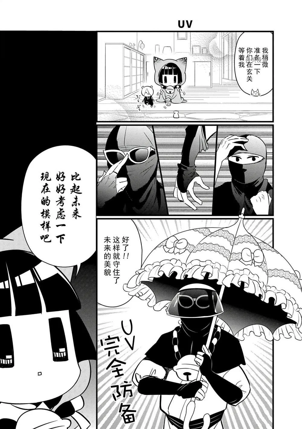 第112话 第4页