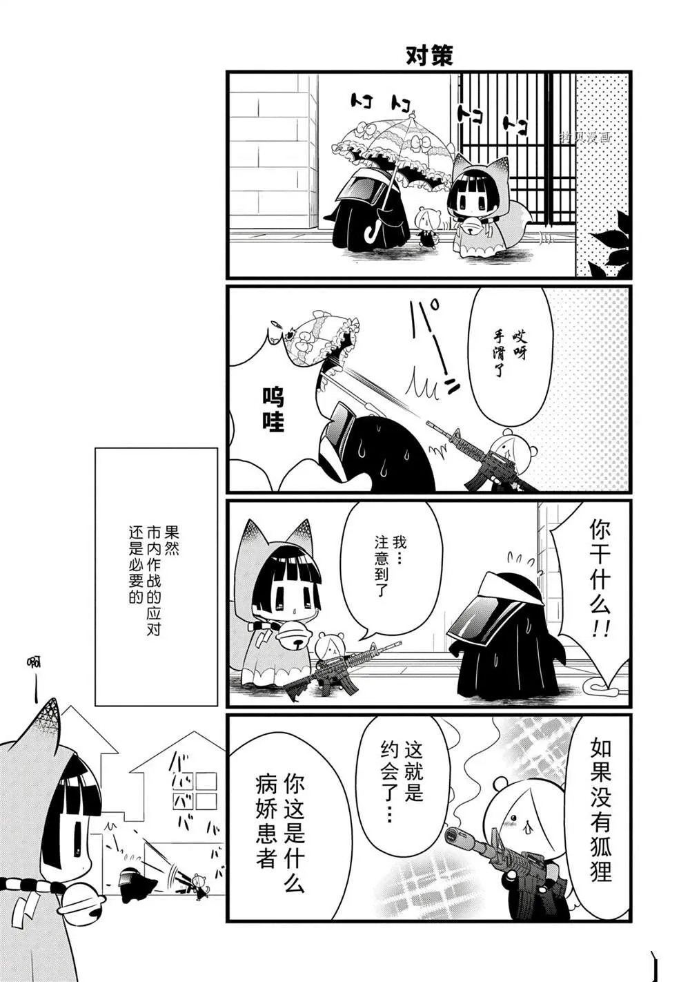 第112话 第5页