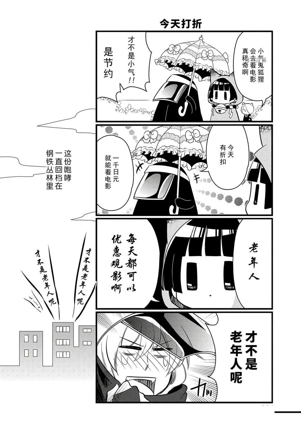 第112话 第6页