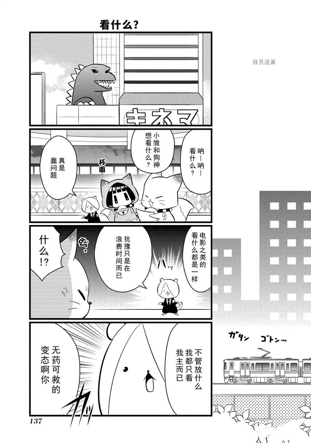第112话 第7页