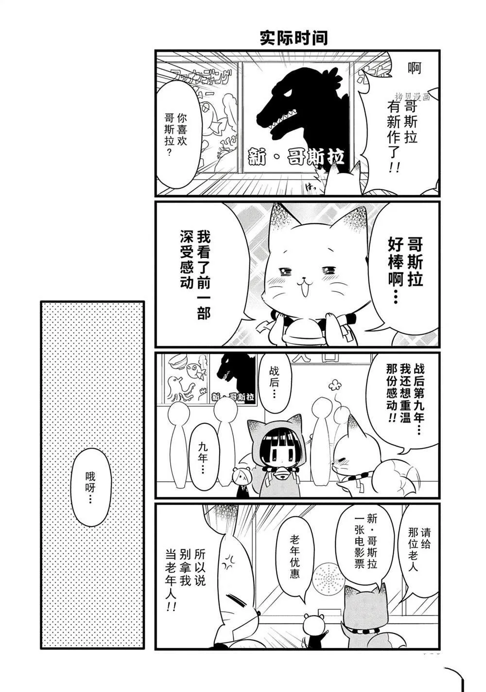 第112话 第8页