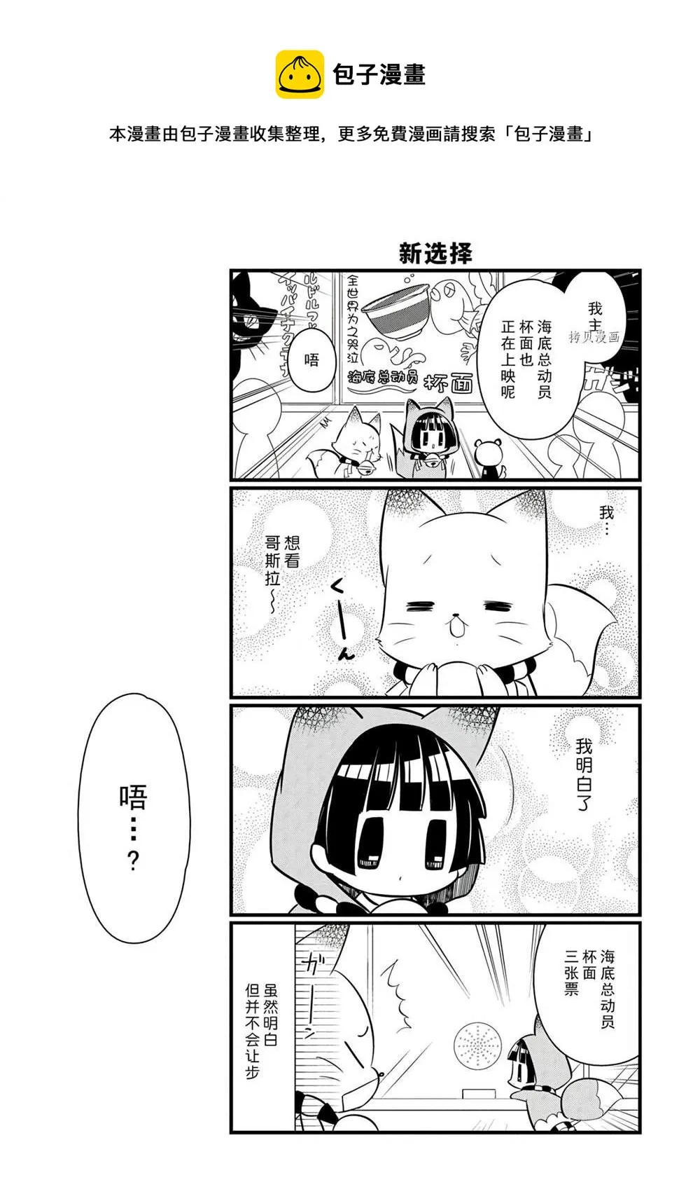 第112话 第9页