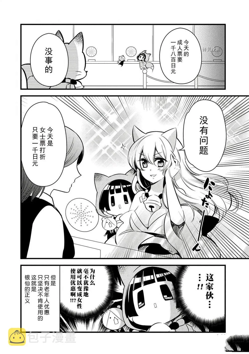 第112话 第10页