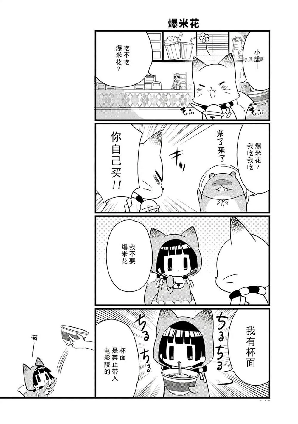 第112话 第12页