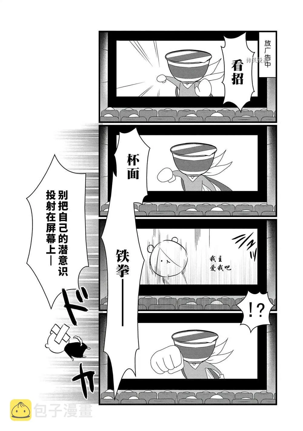 第112话 第13页