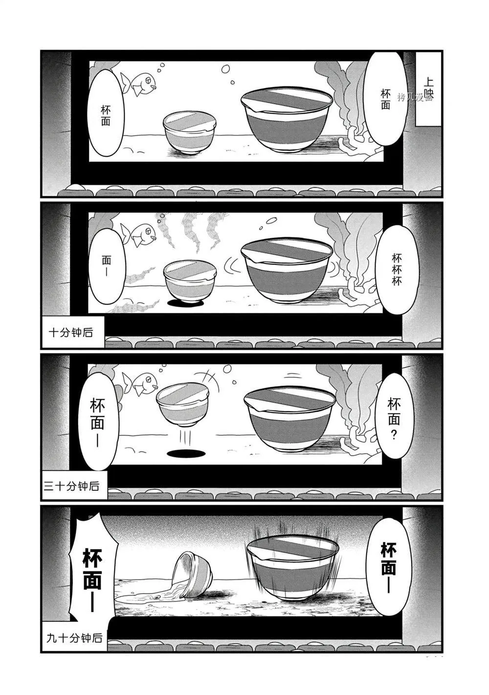 第112话 第14页