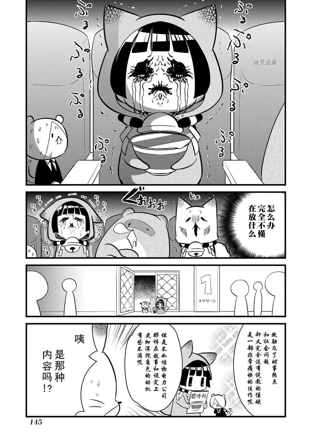第112话 第15页