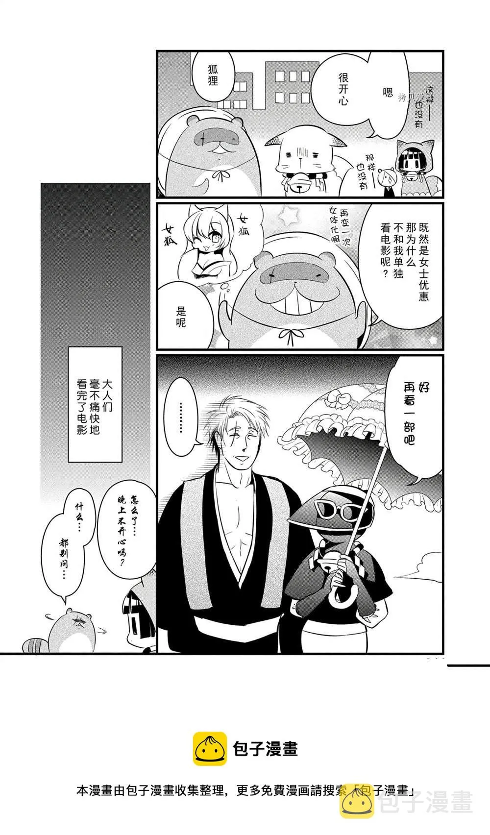 第112话 第16页