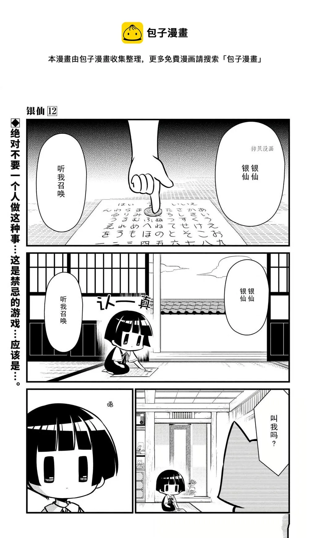 第111话 第1页