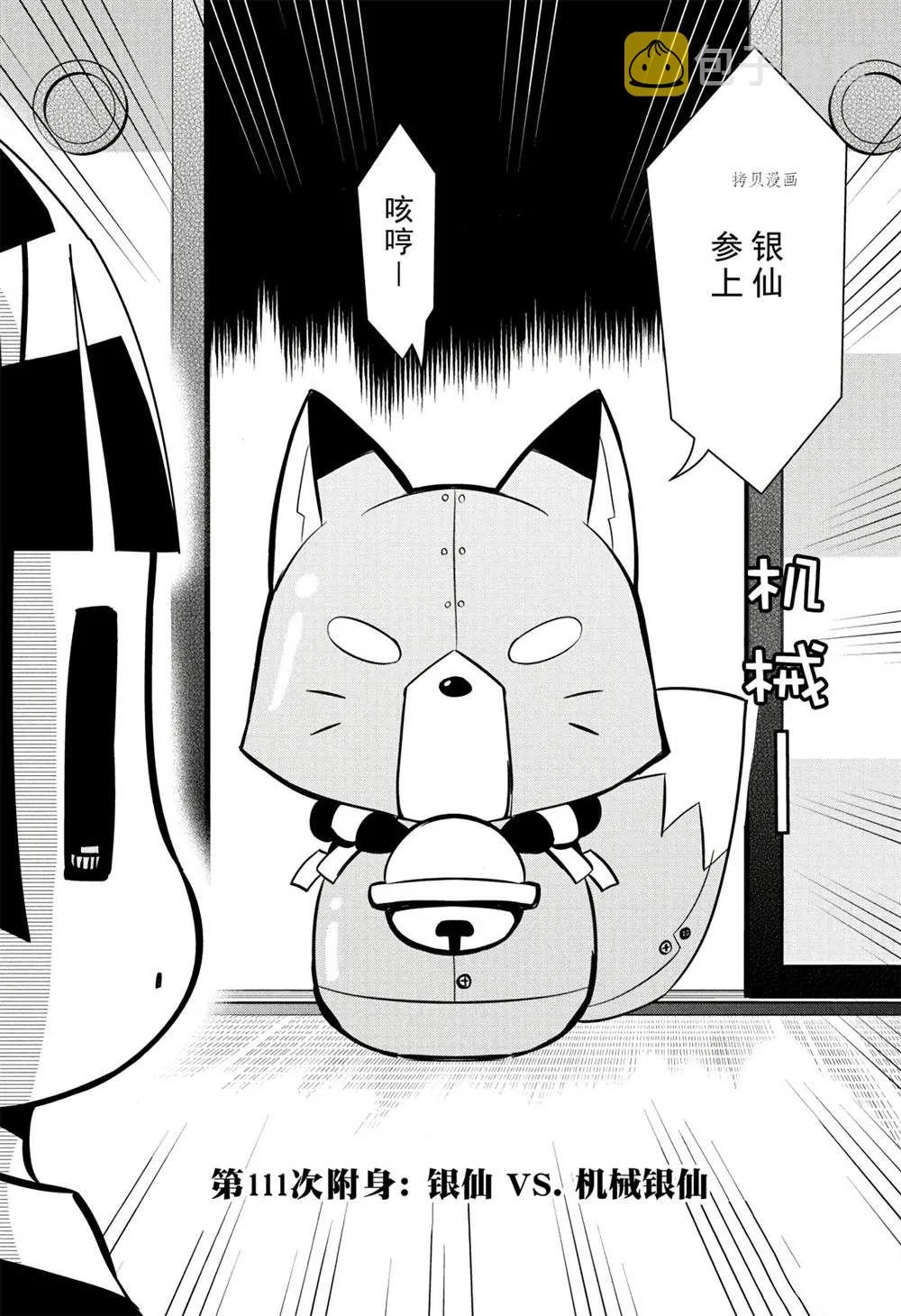 第111话 第2页