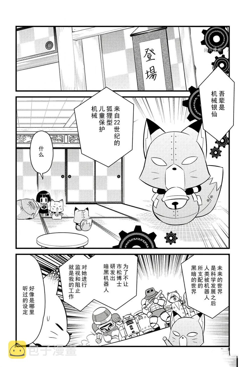 第111话 第6页