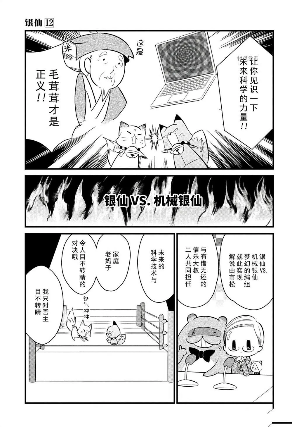 第111话 第9页