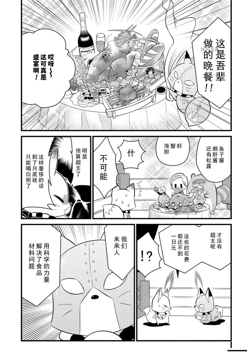 第111话 第11页