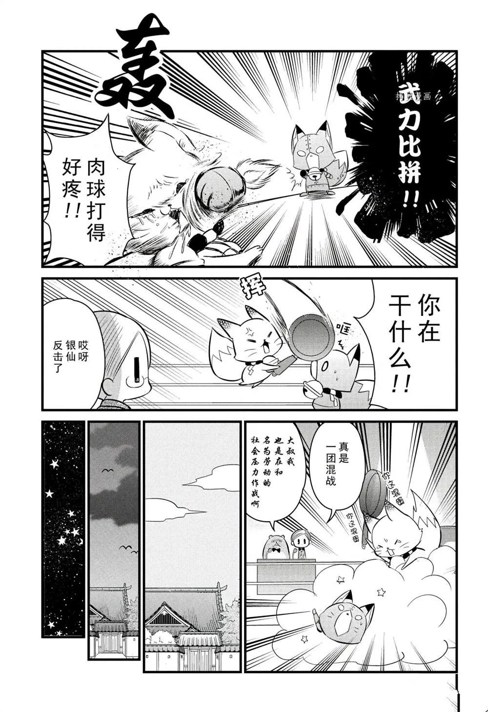 第111话 第13页