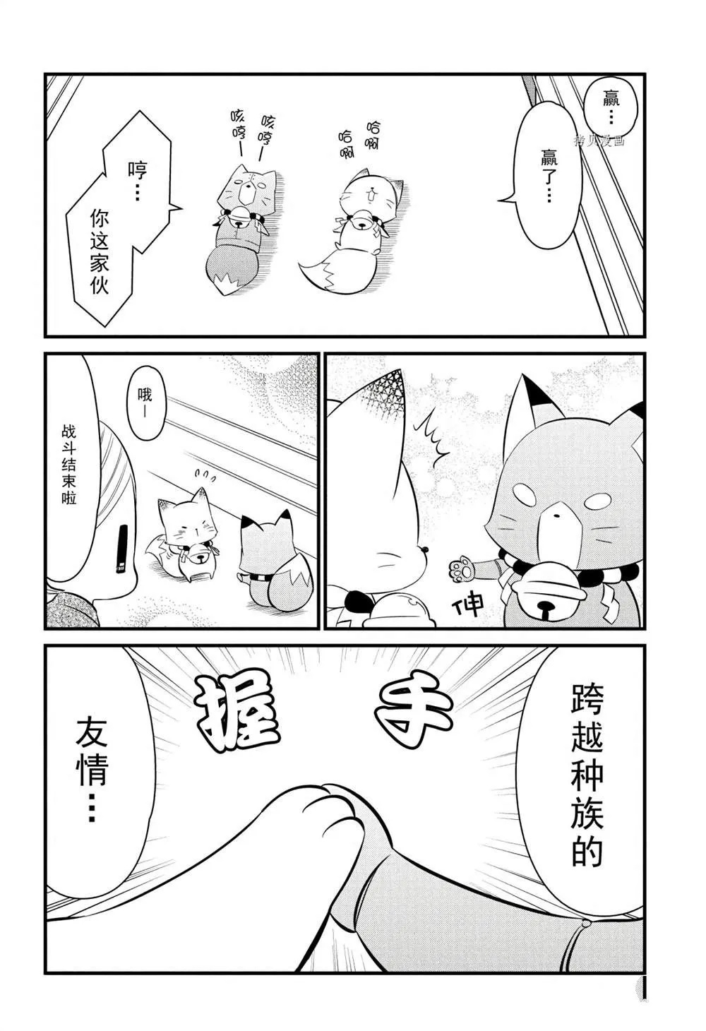 第111话 第14页