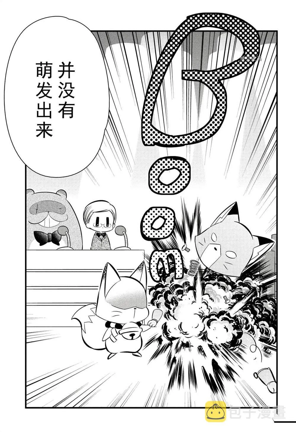 第111话 第15页