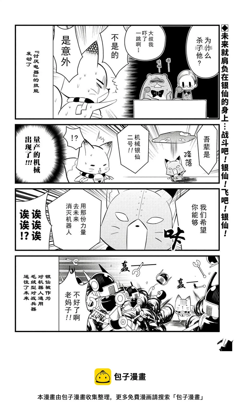 第111话 第16页