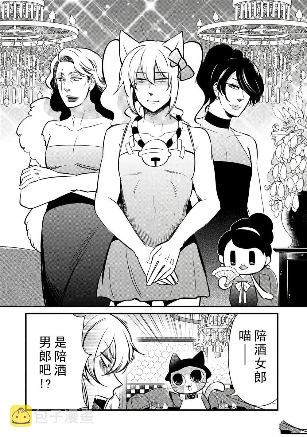 第110话 第4页