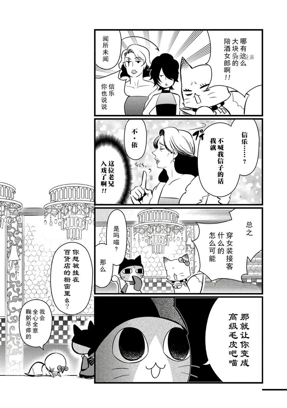 第110话 第5页