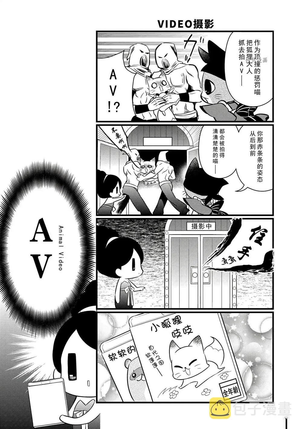 第110话 第6页