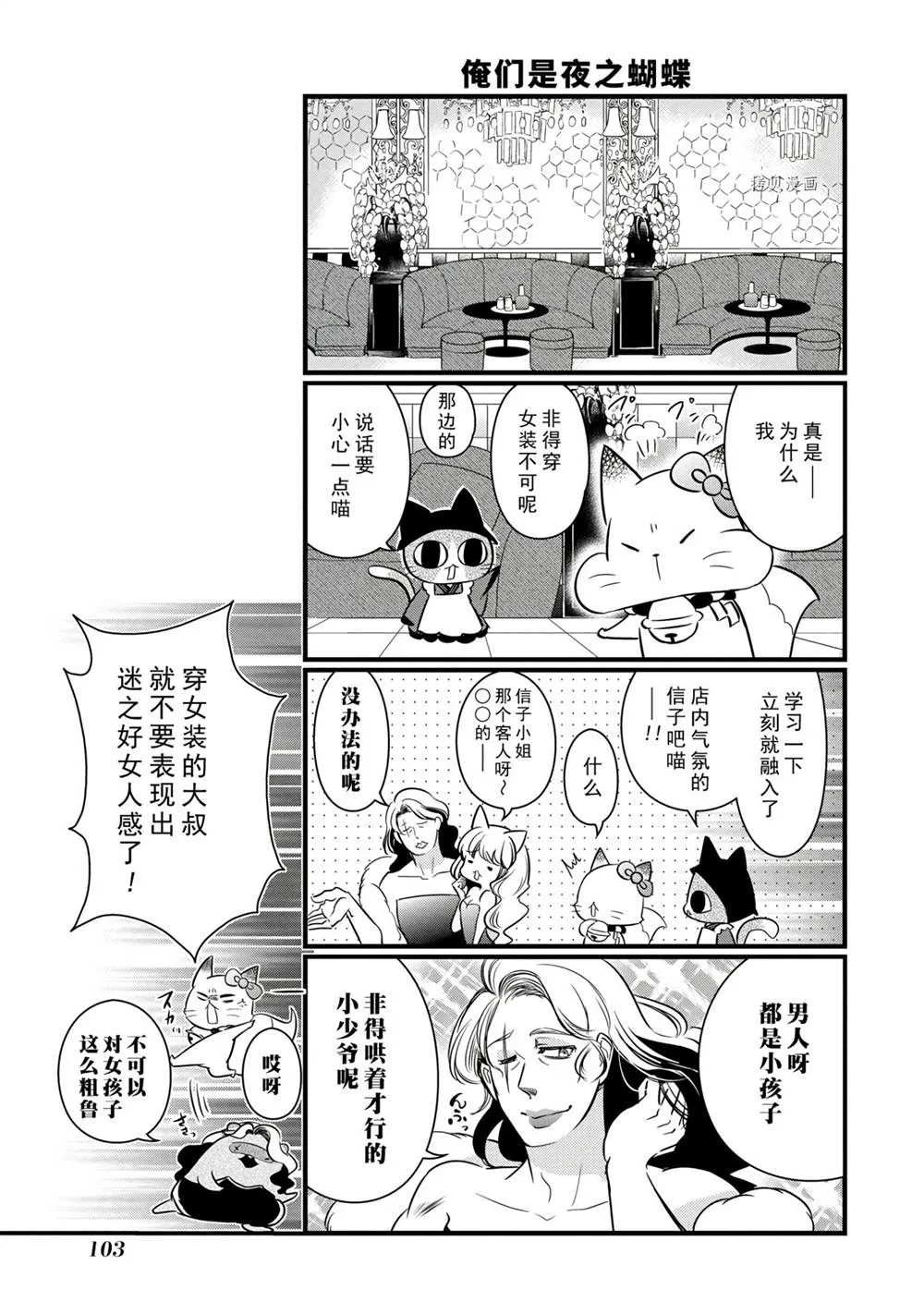 第110话 第7页