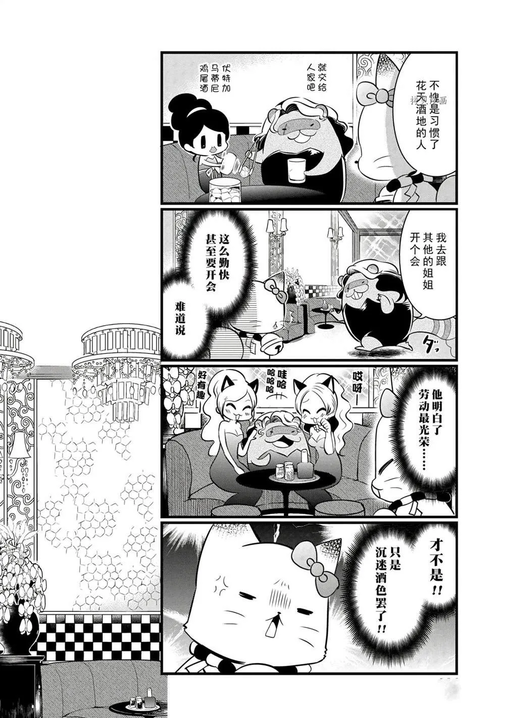 第110话 第10页