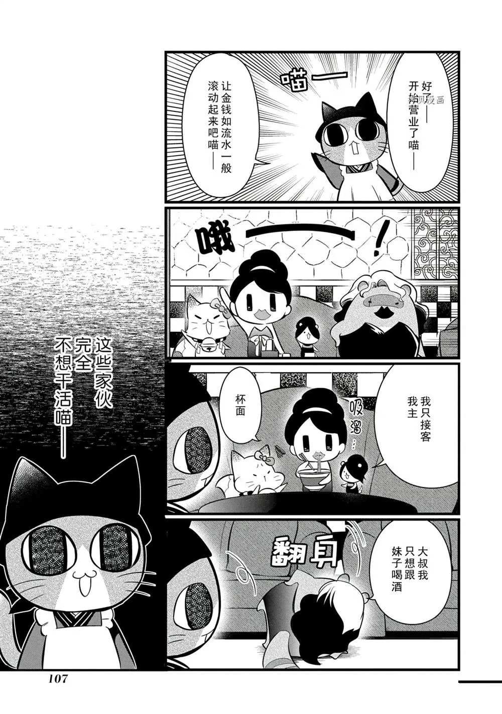 第110话 第11页