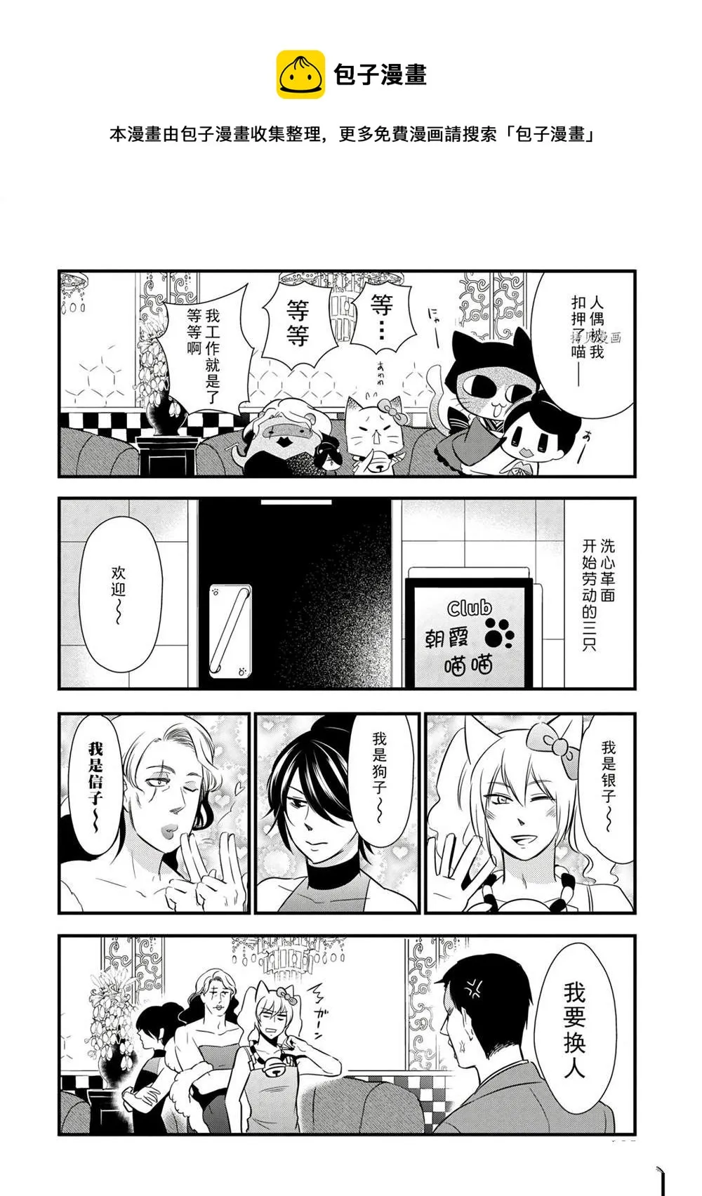 第110话 第12页