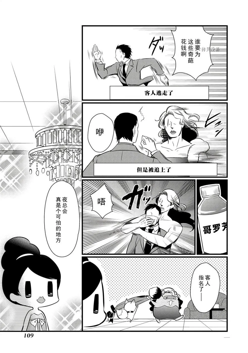 第110话 第13页
