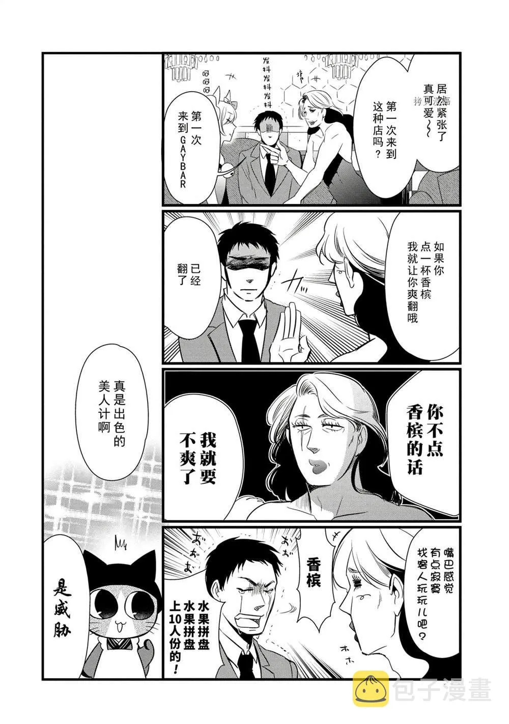 第110话 第14页