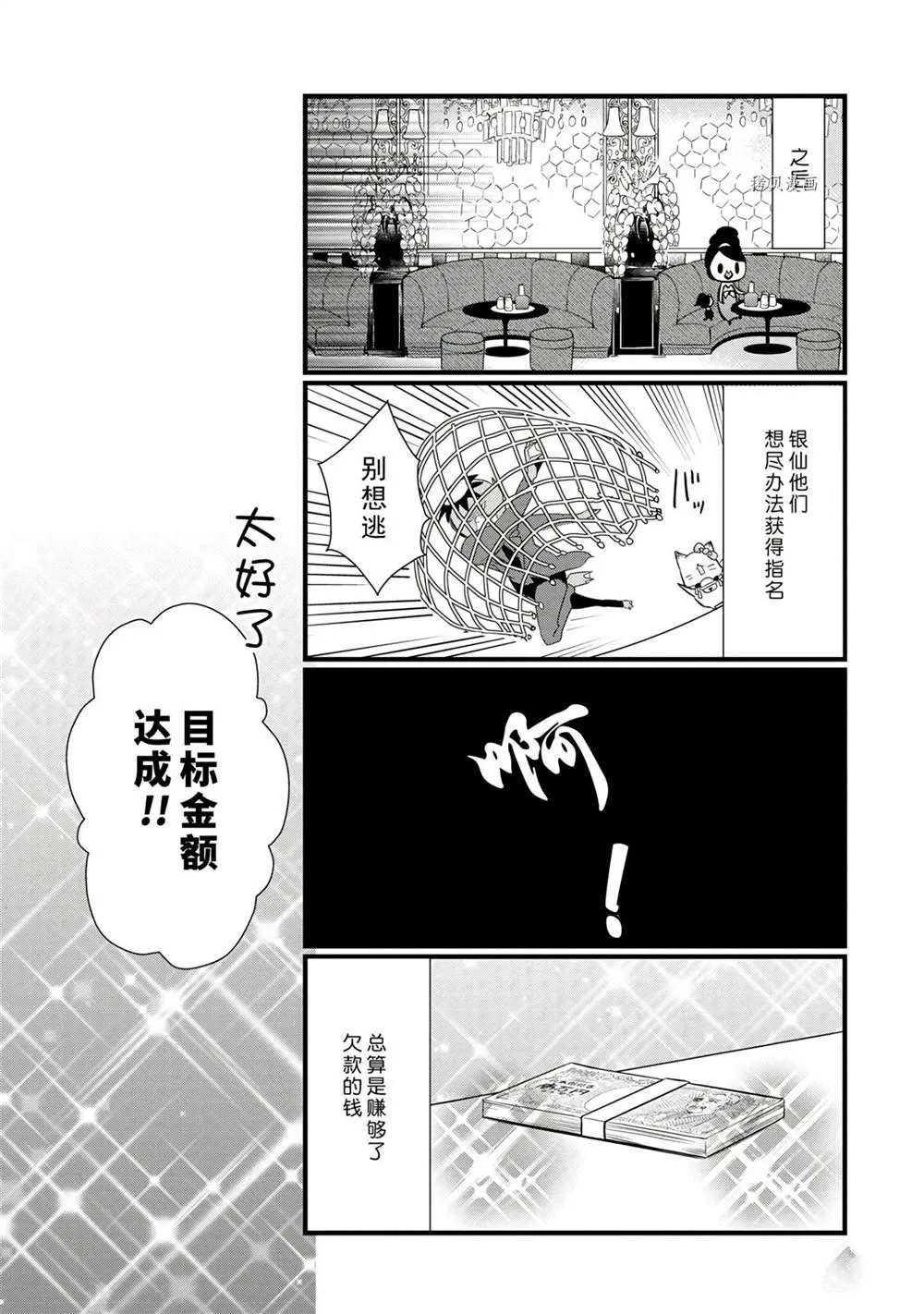 第110话 第15页