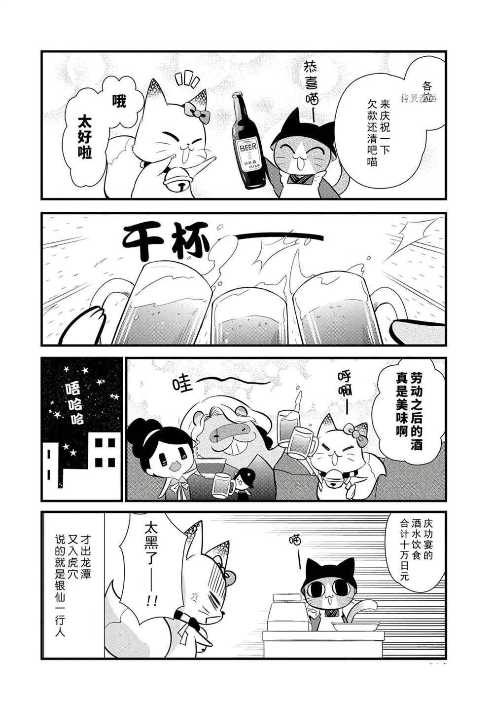 第110话 第16页
