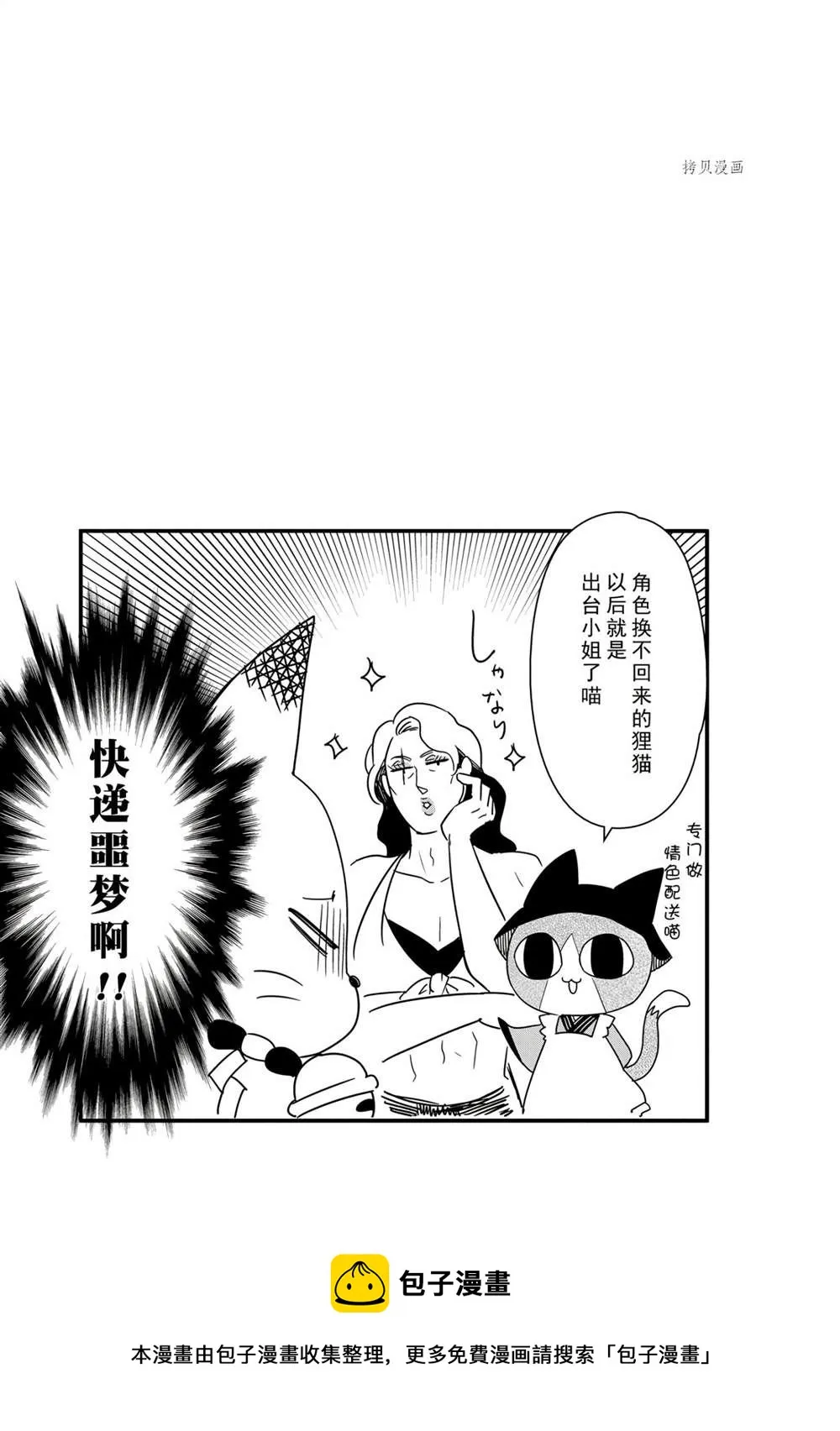 第110话 第17页