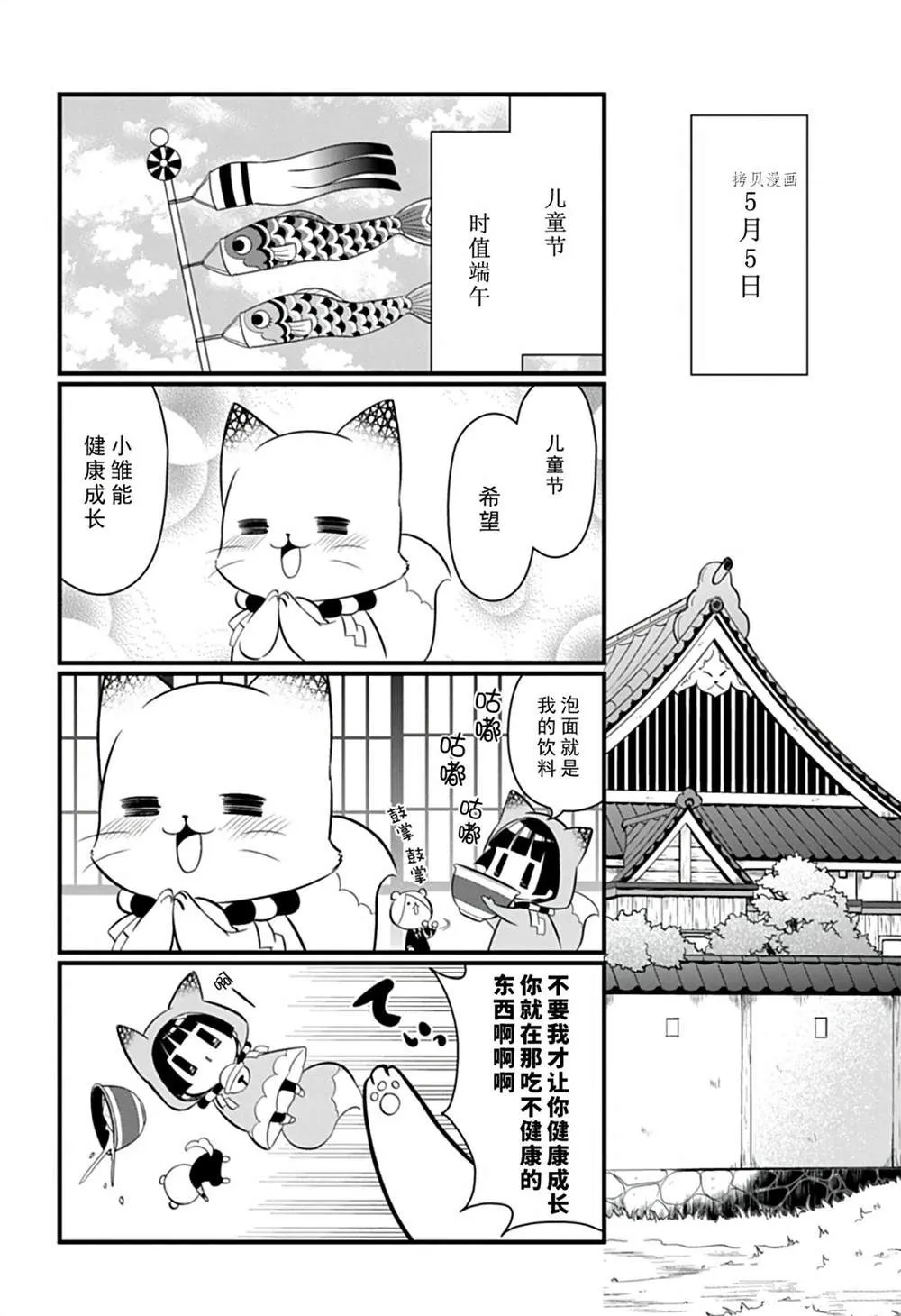 第109话 第2页
