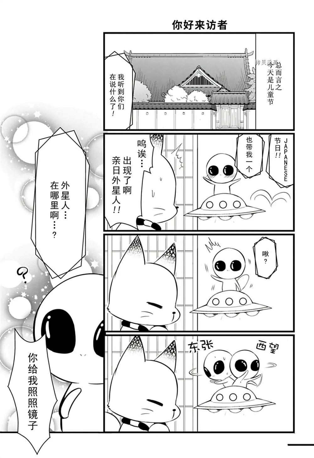 第109话 第3页