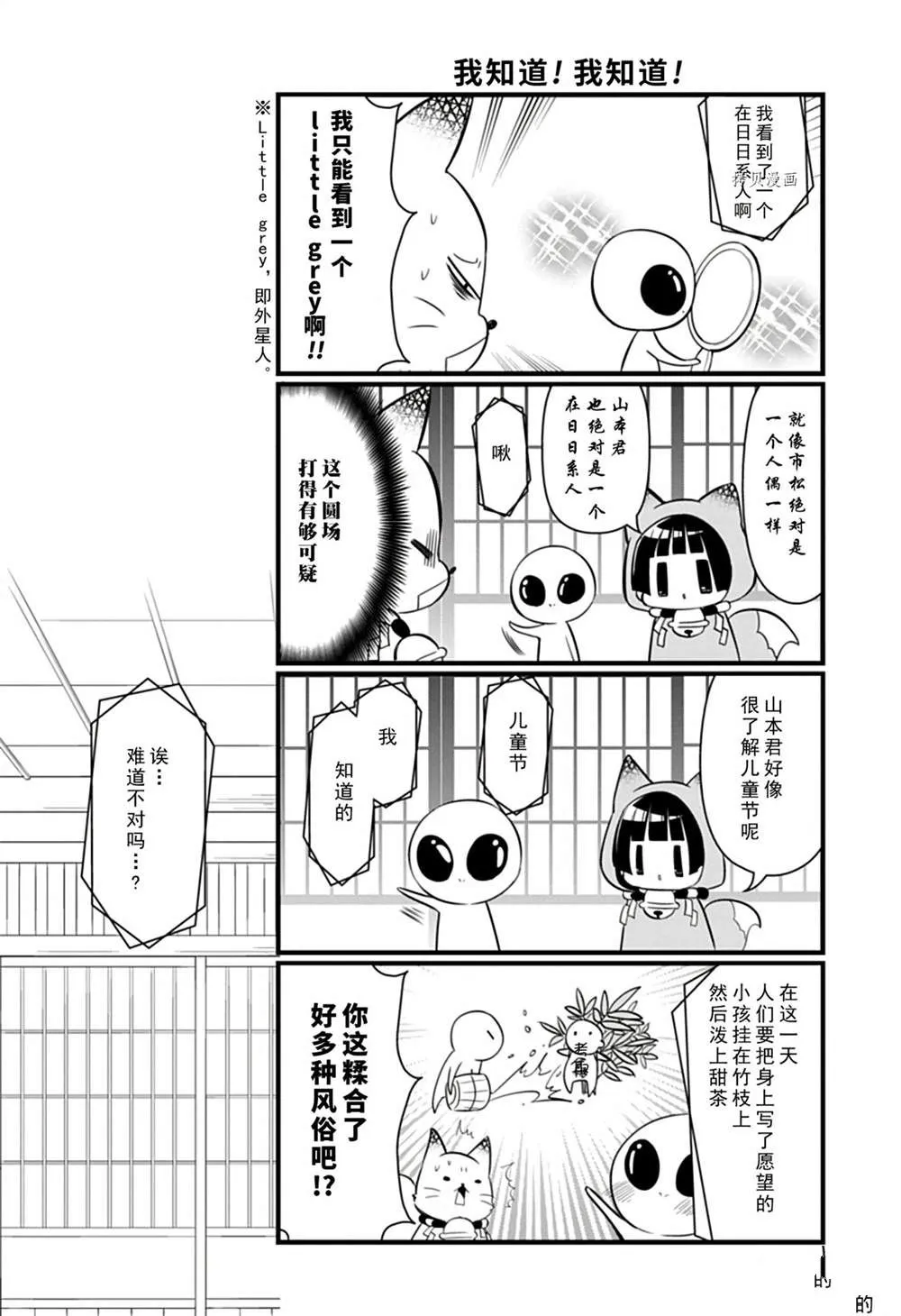 第109话 第4页
