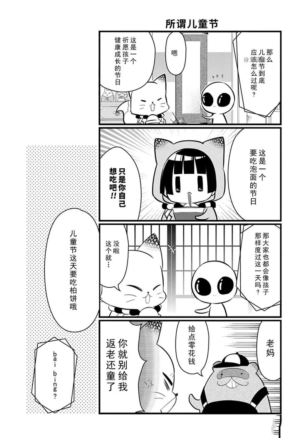 第109话 第5页