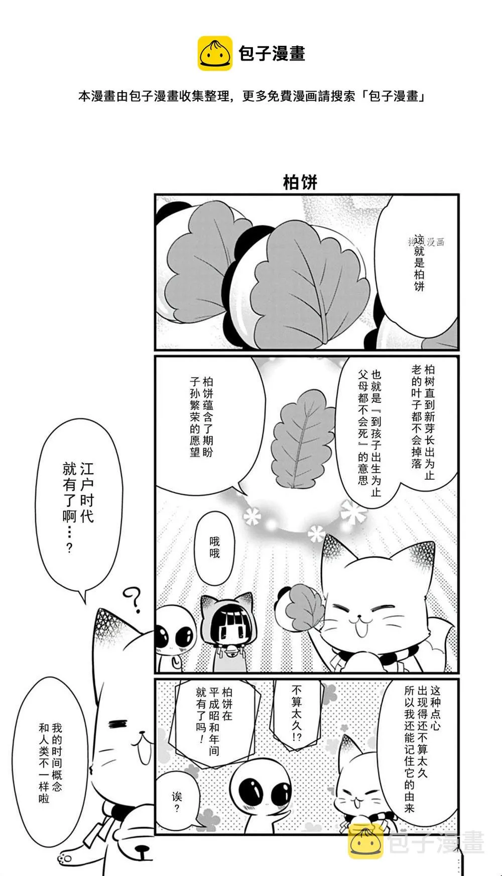 第109话 第6页