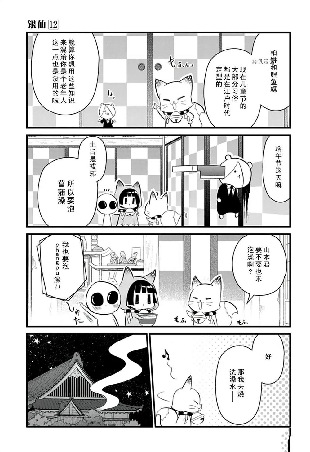 第109话 第7页